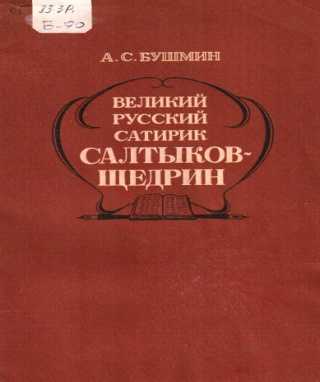 Недреманное око