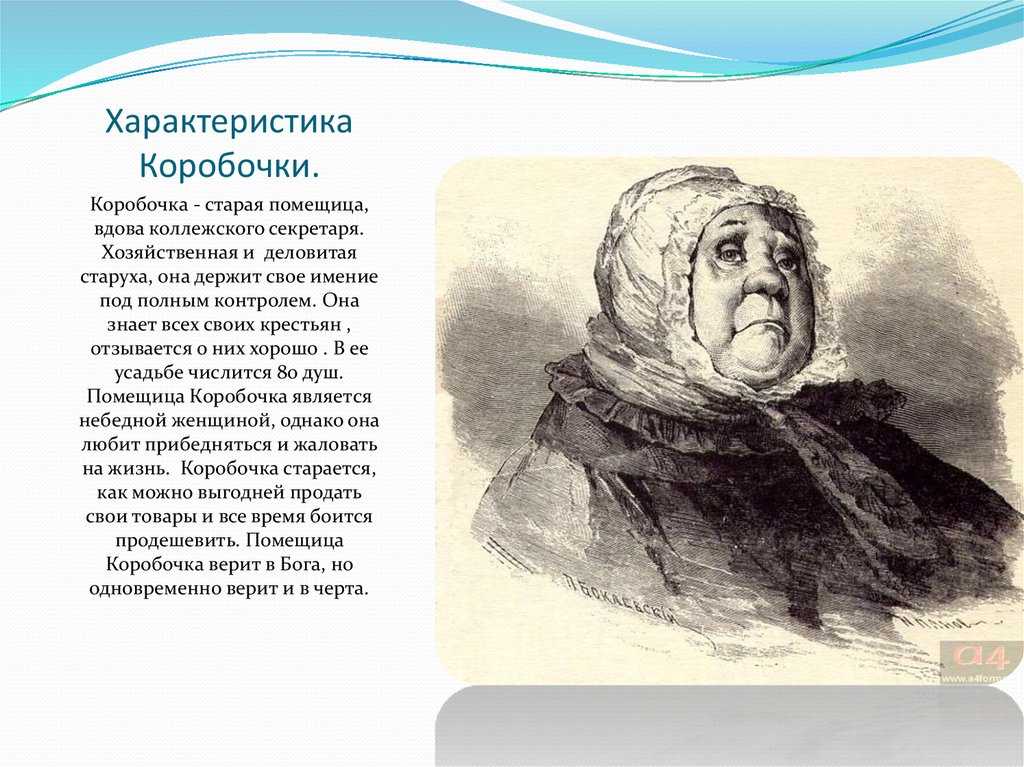 Какого отношение автора к чичикову