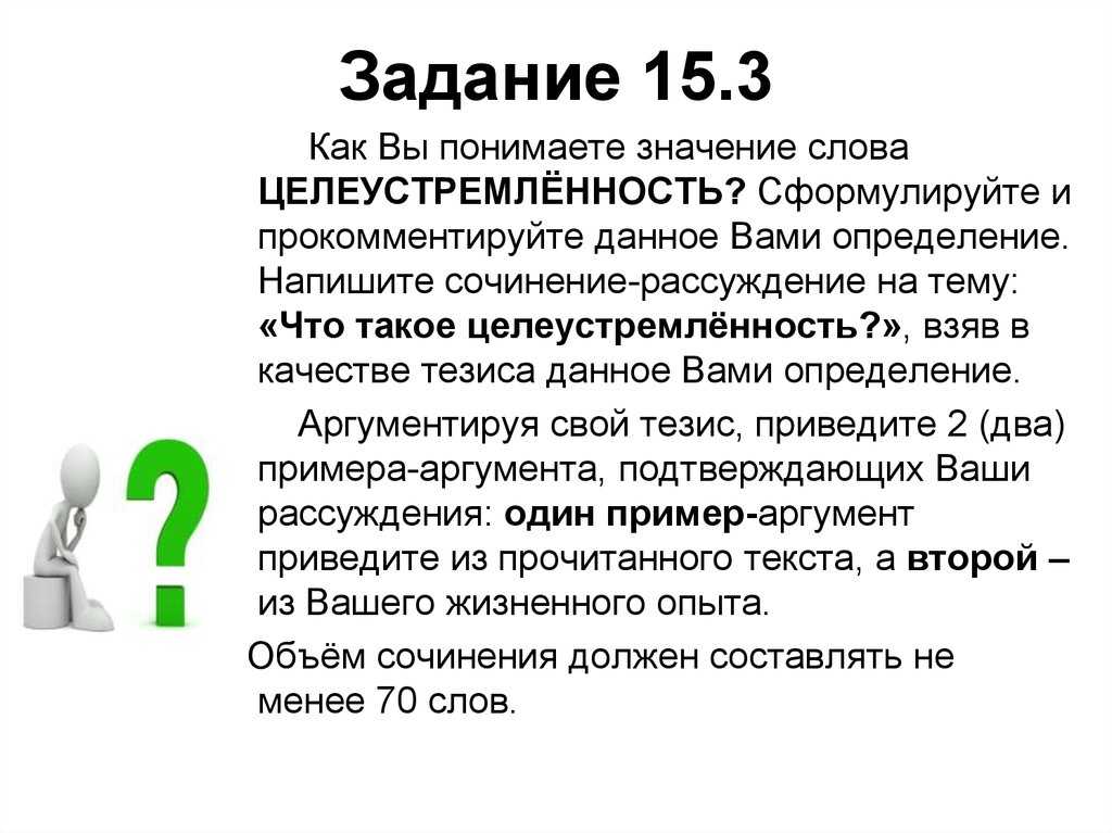Сдам на "5": огэ 9.3. сила духа