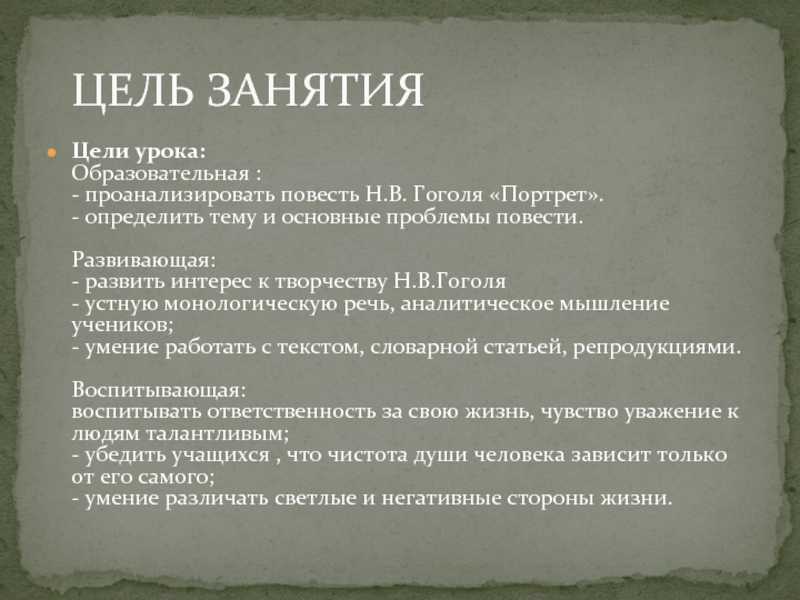 Сочинение на тему: искусство в повести портрет, гоголь