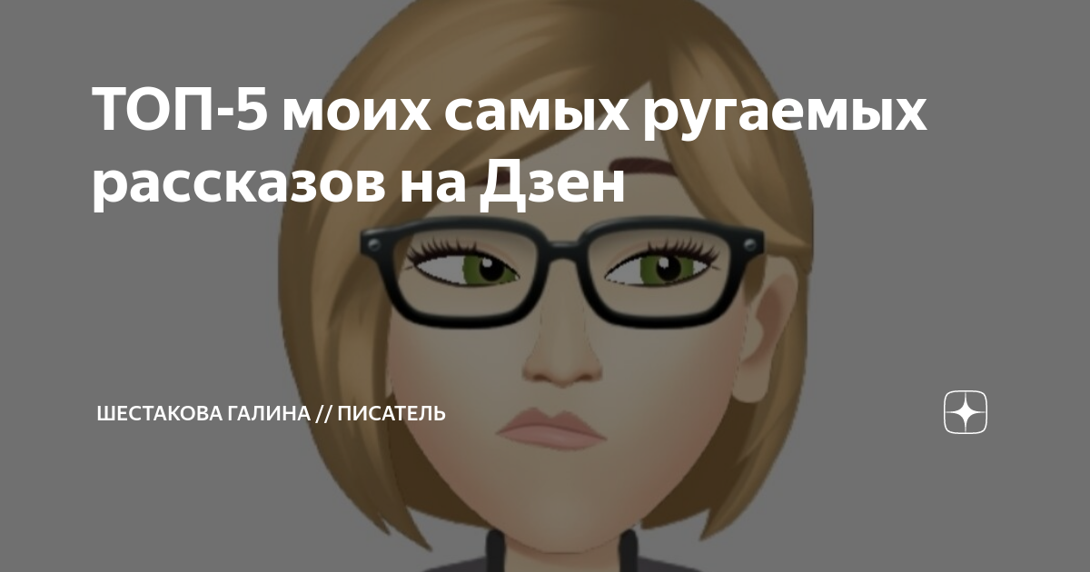 Людмила петрушевская глюк краткое содержание, людмила петрушевская уроки любви