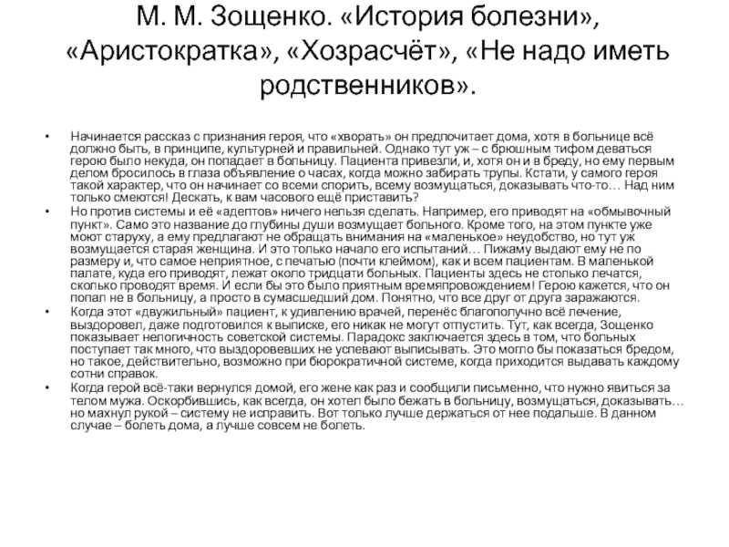 ✅ в чем противоречивость характера печорина - wifelife.ru