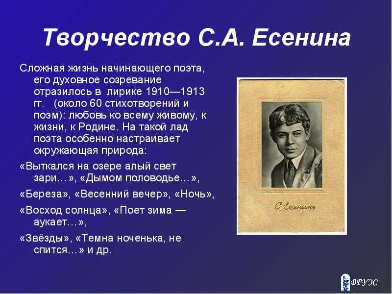 Сергей есенин. личность. творчество. эпоха. эссе. литература. 2012-01-12