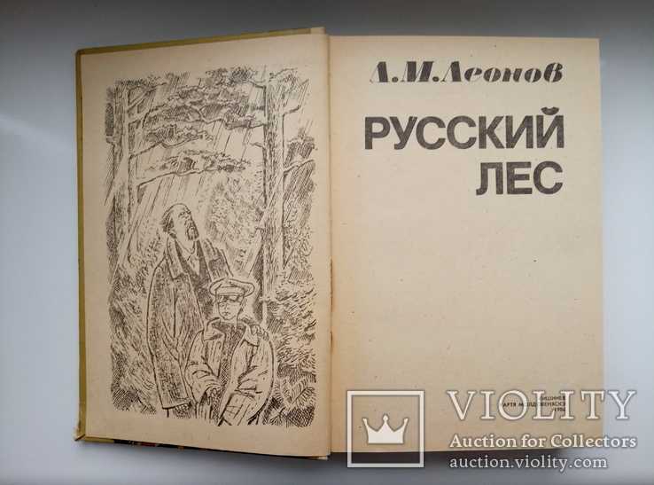 Историческая тема в литературе 30 40 годов.