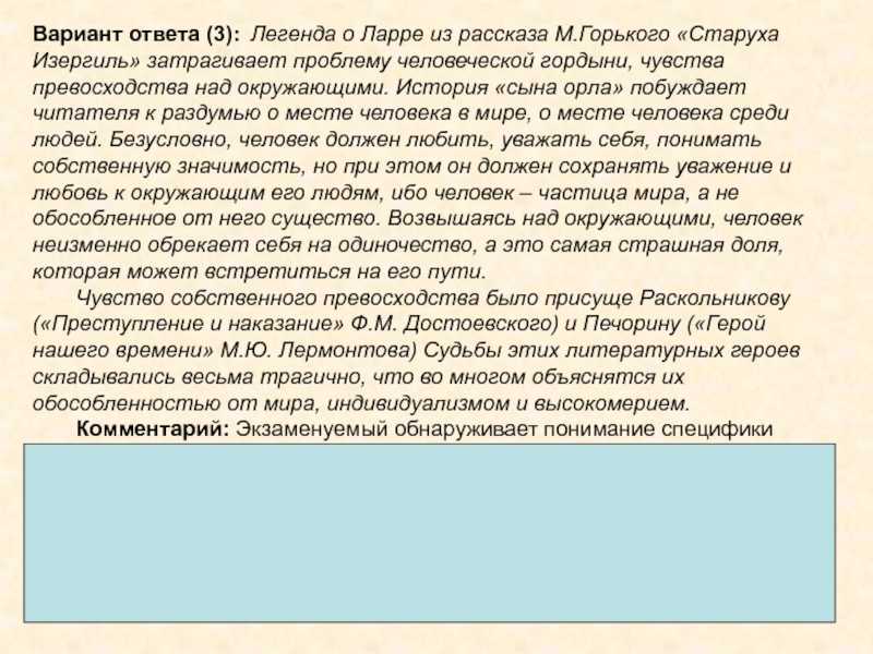 Великан на поляне, или первые уроки экологической этики - плешаков а., румянцев а. - страница 12 - узнай-ка!