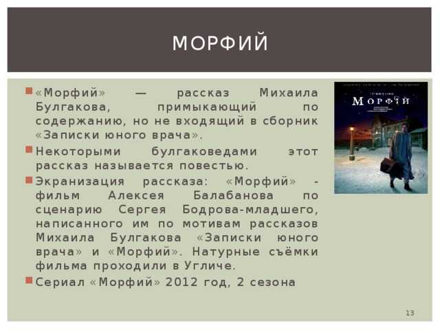 «записки юного врача»
