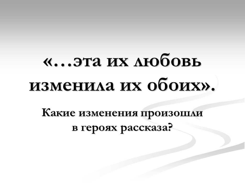«дама с собачкой» анализ произведения чехова – проблематика, тема, проблемы, основная мысль рассказа