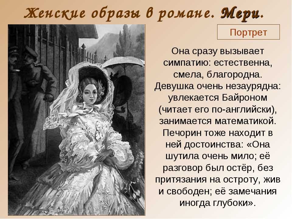 Печорин - положительный или отрицательный герой? сочинение 9 класс