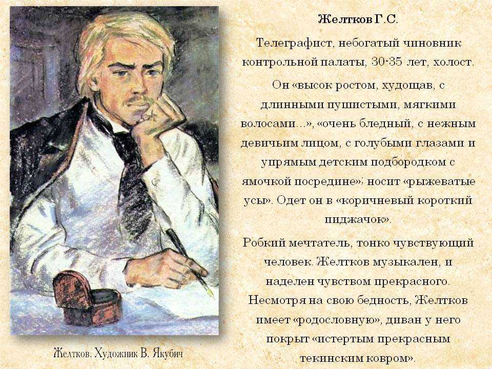 Гранатовый браслет - короткое содержание и анализ повести куприна