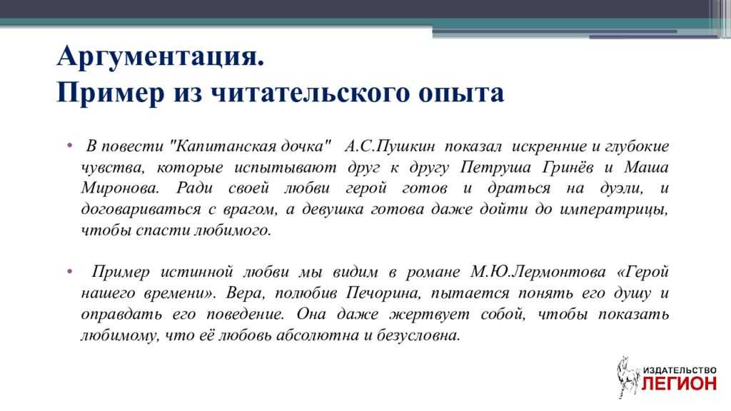 Школьная программа по литературе, 5-11 класс: список произведений