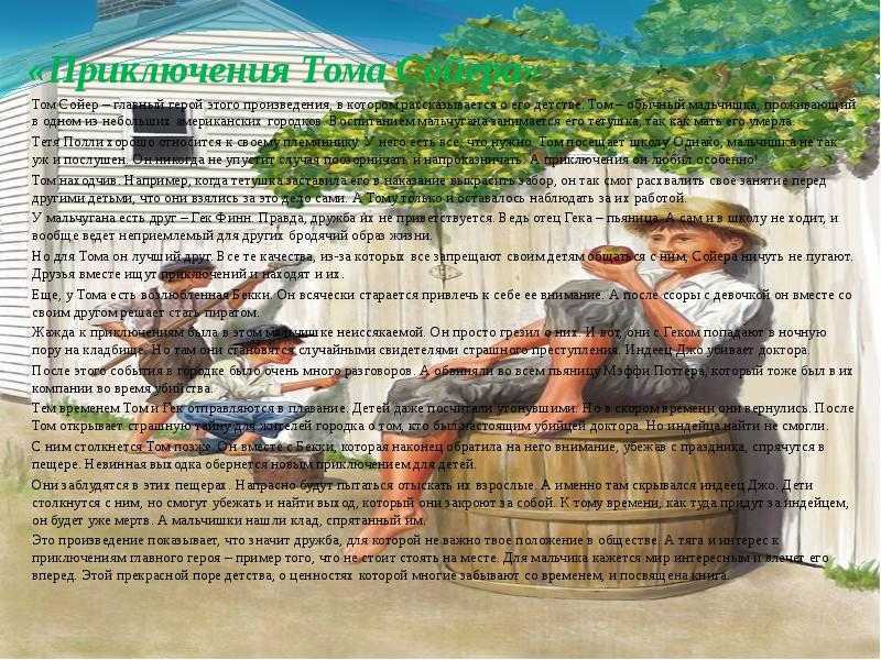 Краткое содержание рассказа л. н. толстого «филиппок»