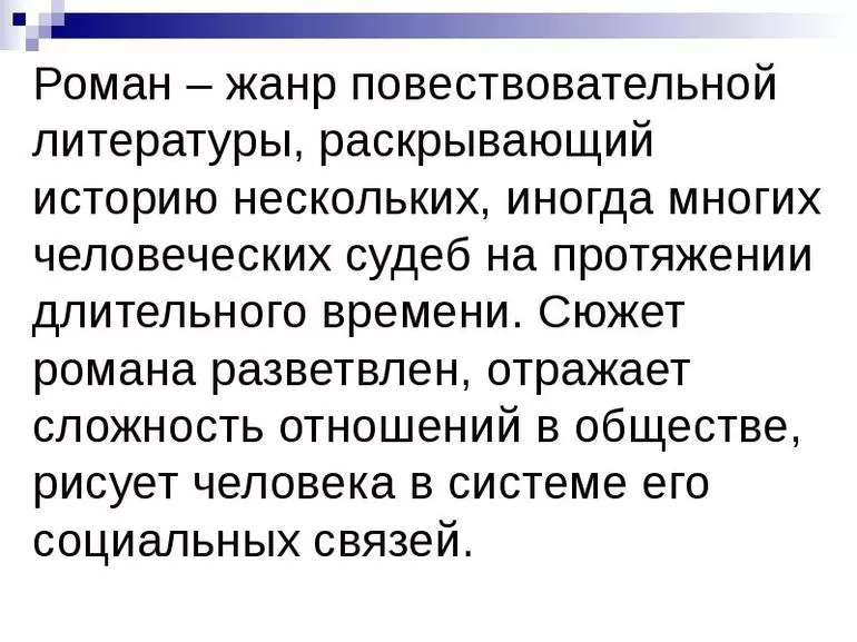 Фабула, сюжет и композиция в литературе: понятия, отличия - literaturus5.ru "пятерка по литературе"