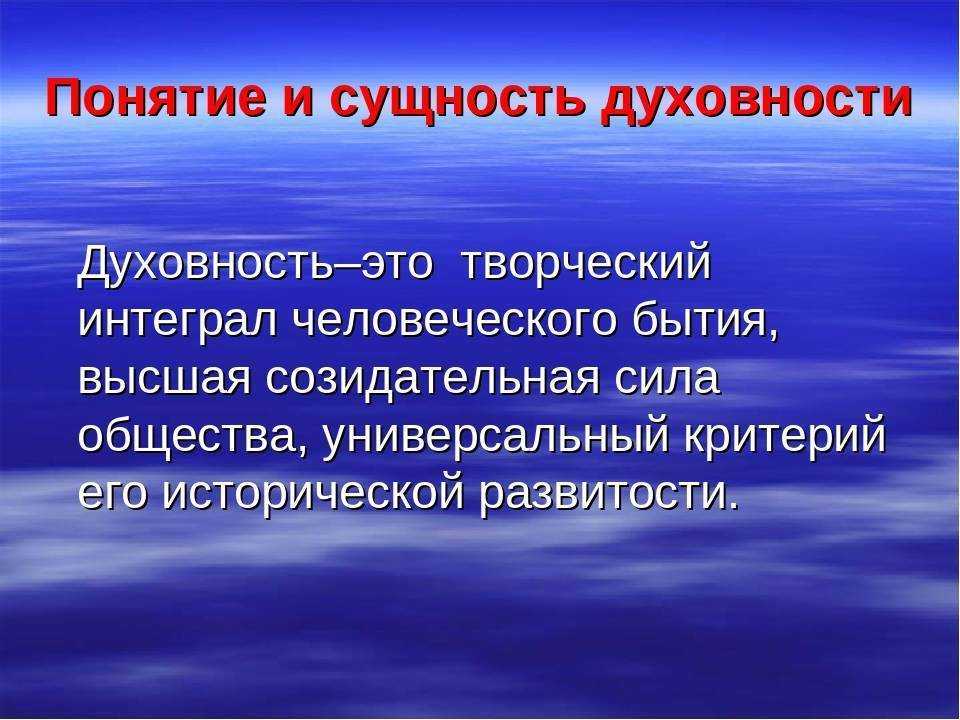 "духовная зрелость человека": топ-7 лучших сочинений 2023 года!
