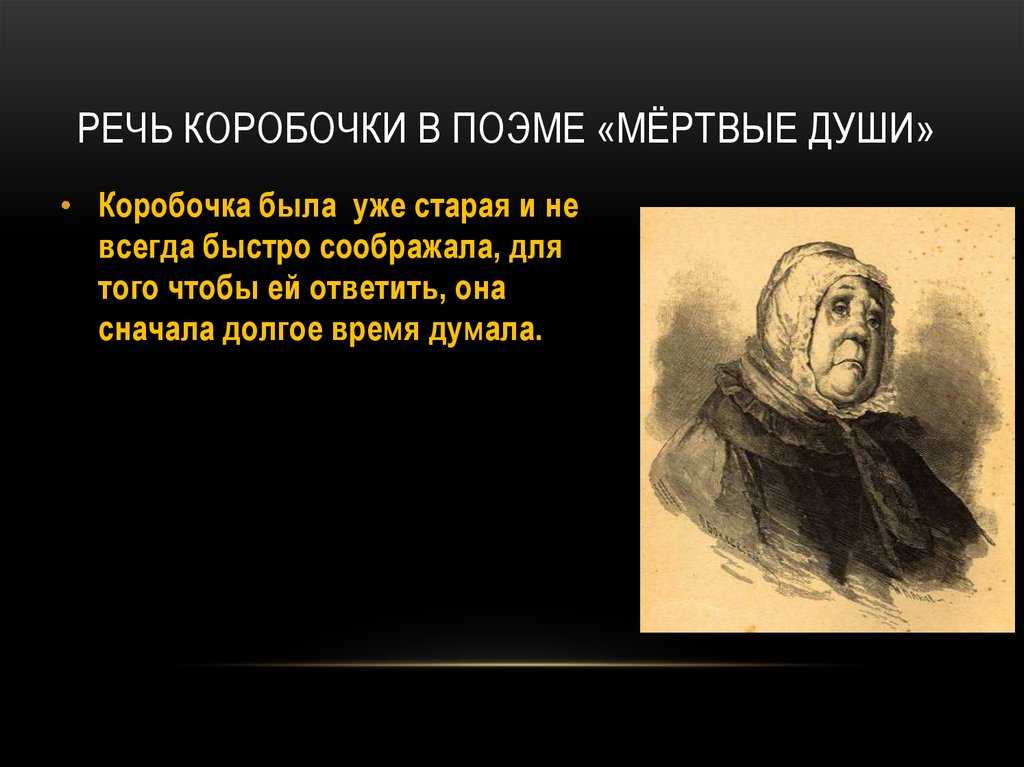 Усадьба и деревня коробочки (описание имения, поместья) в поэме мертвые души