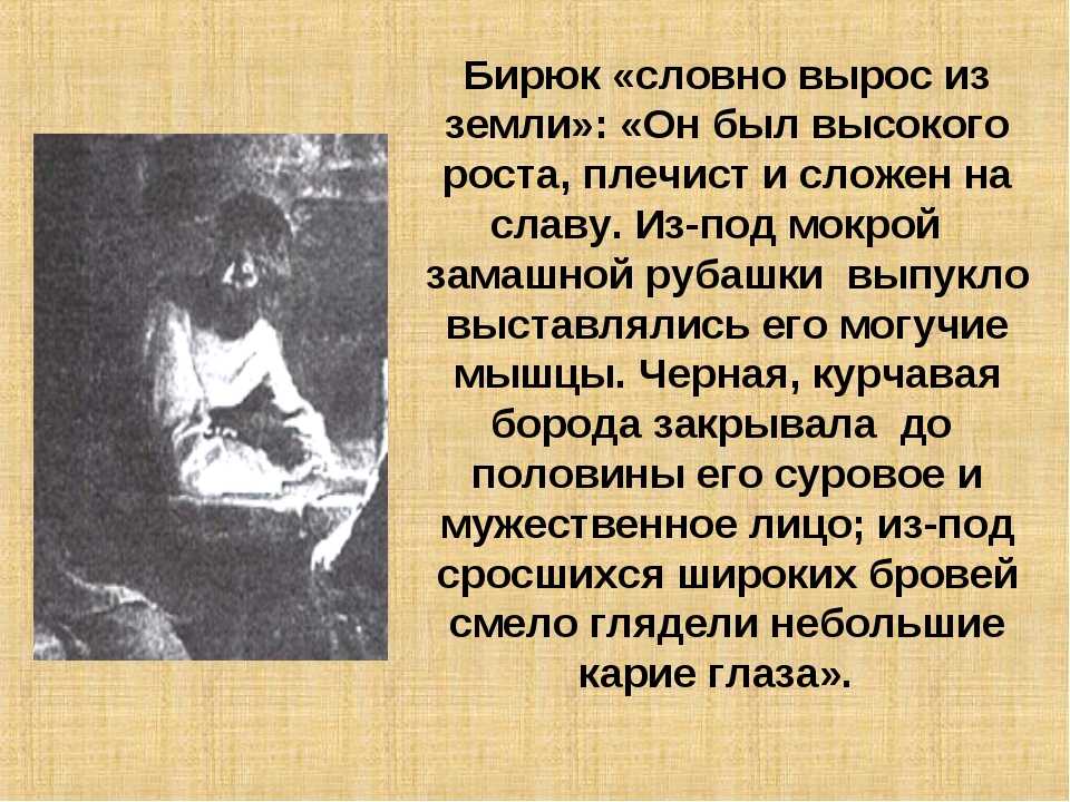 Сочинение по рассказу и. с. тургенева «бирюк» ❤️ - тургенев