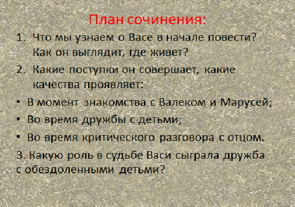 В дурном обществе
. 
из детских воспоминаний моего приятеля