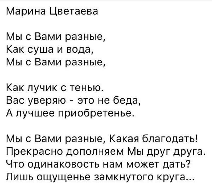 Анализ стихотворений цветаевой: разбор стихов марины ивановны цветаевой - рустих