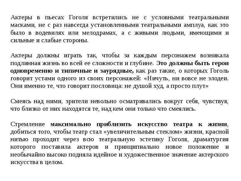 Образ петербурга в гоголевской прозе: традиции и новаторство