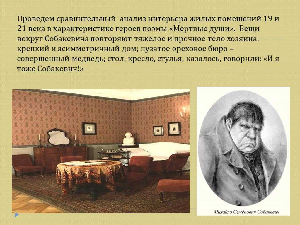 👥 мёртвые души · краткое содержание по главам