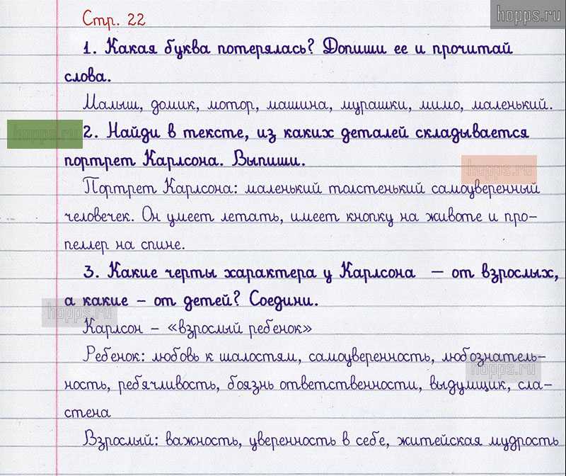 Подготовка к сочинению на тему «мои летние каникулы»