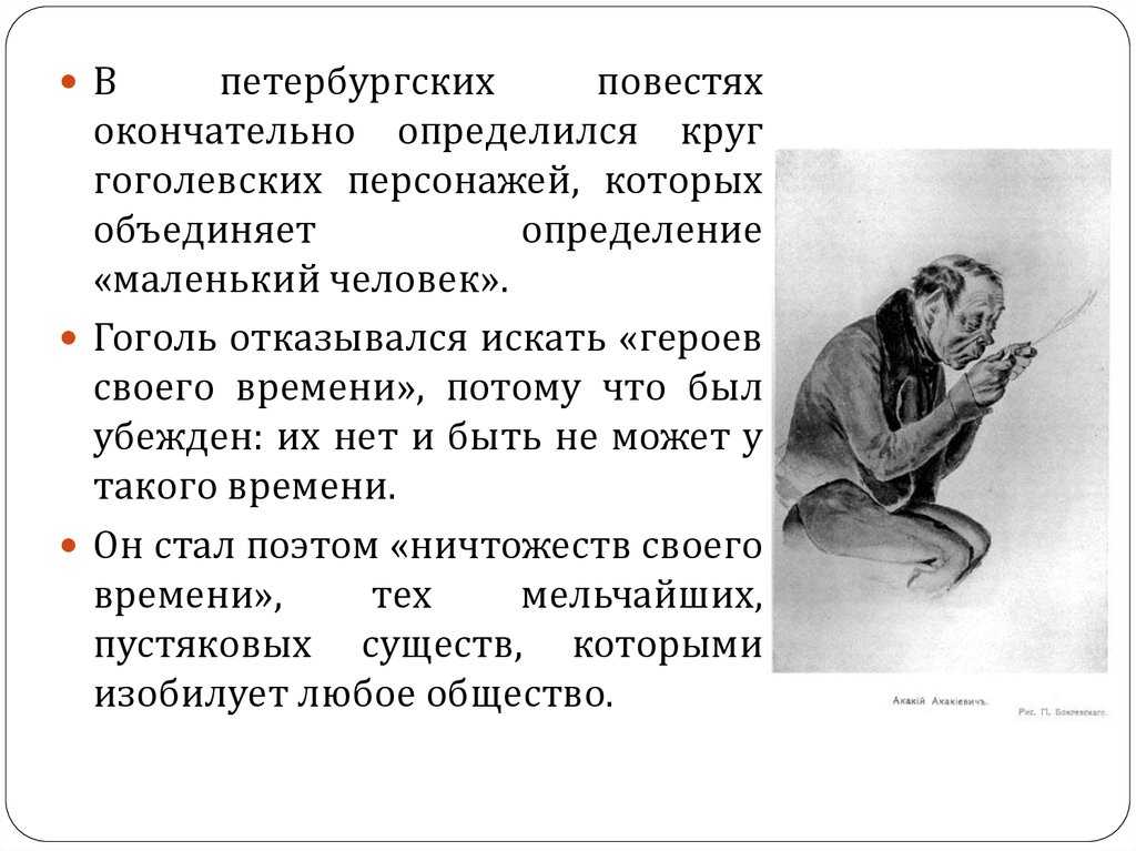 Характеристика героя пацюк, ночь перед рождеством, гоголь. краткая, подробная, в цитатах