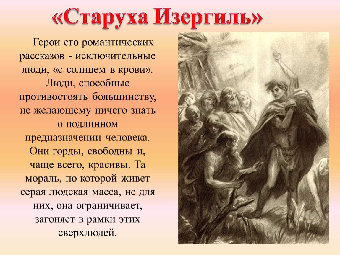 Рассказ «старуха изергиль» (м. горький): анализ, основная тема (мысль), жанр, краткое содержание, цитаты