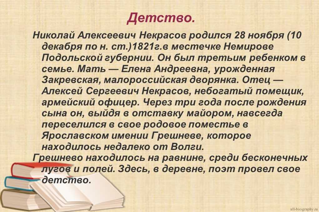 Хронологическая таблица жизни и творчества некрасова - сочинить.ру