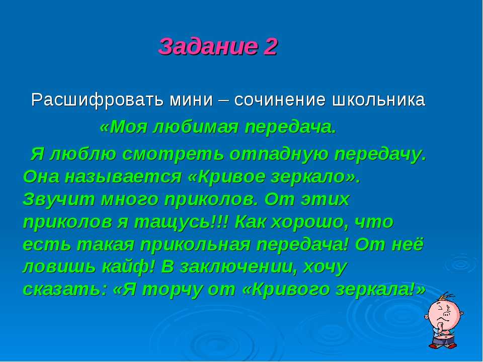 Сочинение моя любимая песня