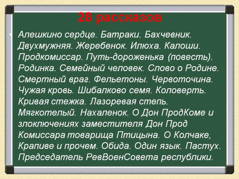 «алешкино сердце»: краткое содержание произведения, главные герои и основная мысль рассказа шолохова