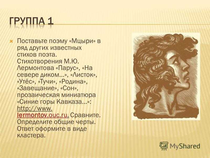 Композиция поэмы «мцыри» 8 класс онлайн-подготовка на ростелеком лицей | тренажеры и разбор заданий