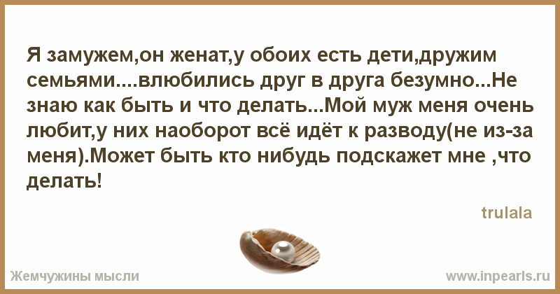 7 причин, почему муж не уважает жену?