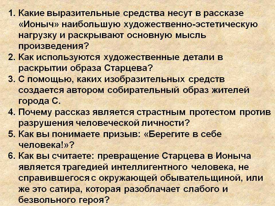 Характеристика личности антона чехова: характер, внешность, привычки