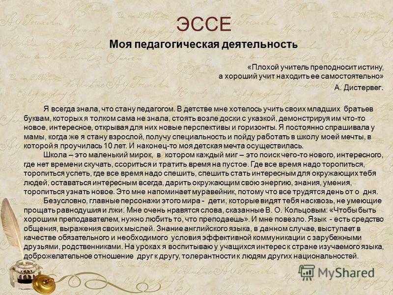 Цитаты и афоризмы про учителей. цитаты про учителей великих людей
