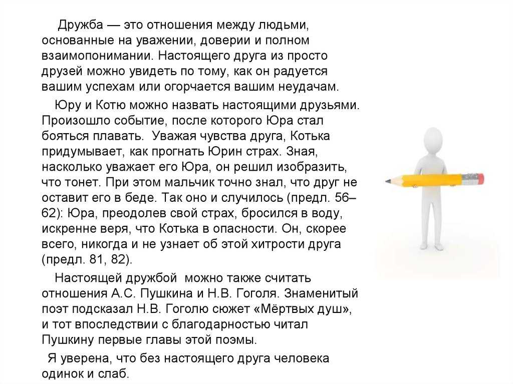 Десять известных людей, достойных подражания. вопрос: какие исторические личности,на ваш взгляд,достойны подражания?ставили ли вы себя на место этих личностей и как вам это помогло в самовоспитании? известная личность как пример для подражания
