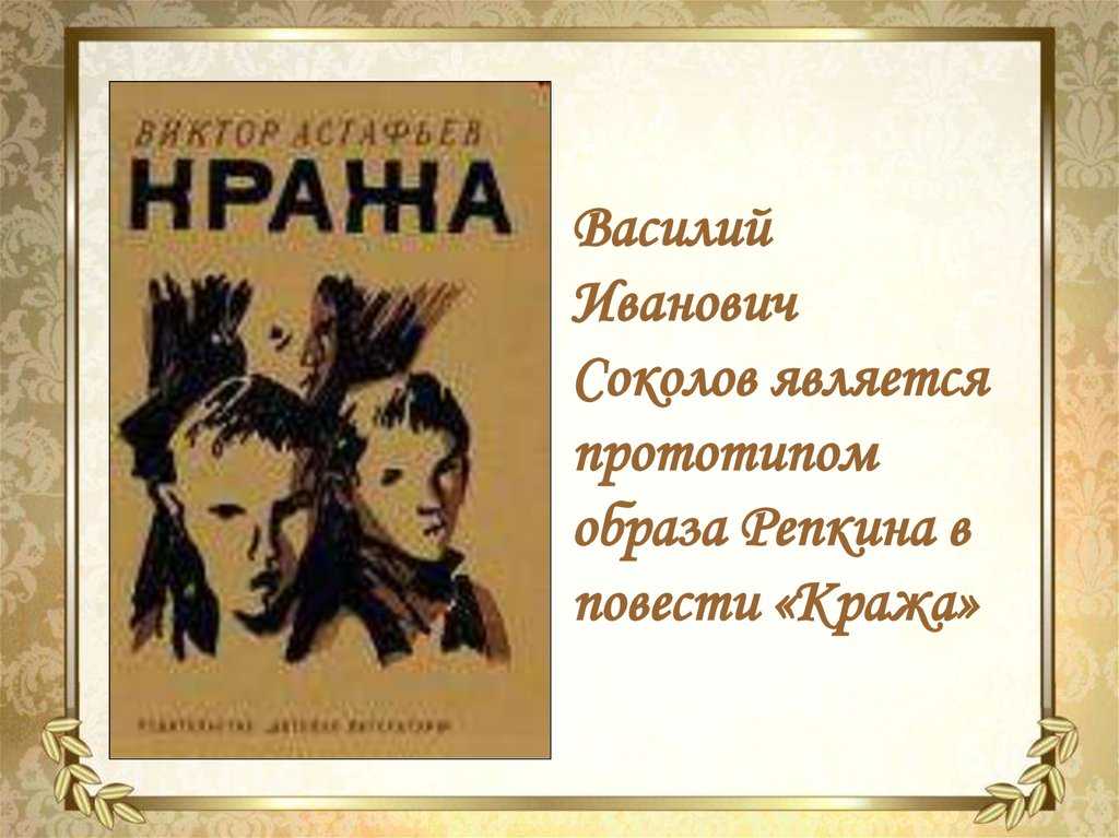 Астафьев, виктор петрович | наука | fandom