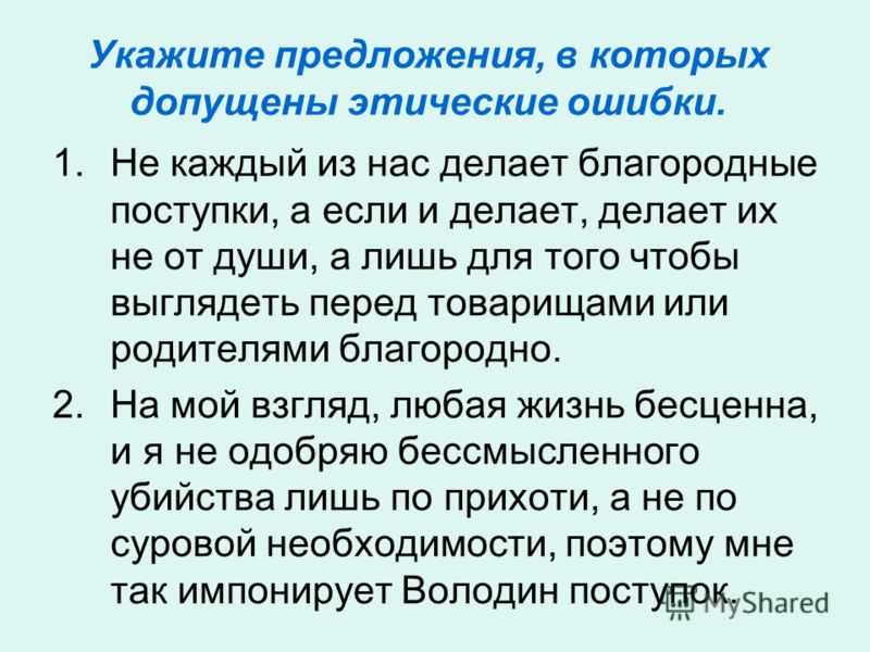 Сочинение какой поступок можно назвать благородным? (6 класс)