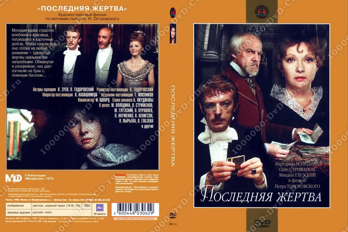 «свои люди сочтемся» краткое содержание пьесы островского – читать пересказ онлайн