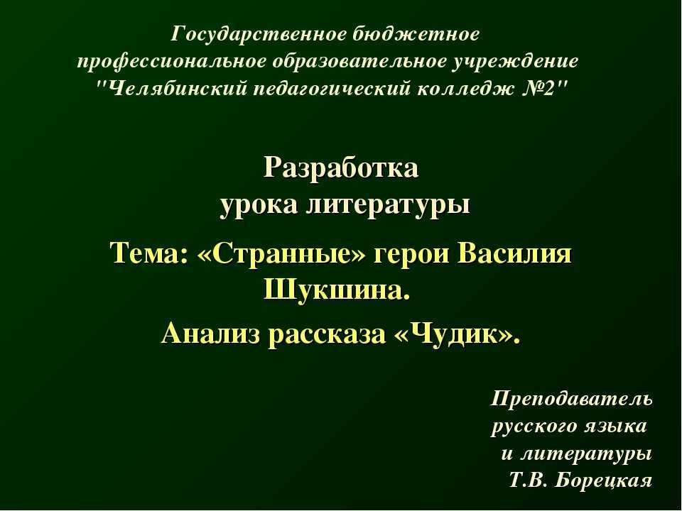 Контраст космос нервная система шмат сала. взаимоотношения между юркой и стариком из рассказа "космос нервная система и шмат сала"
