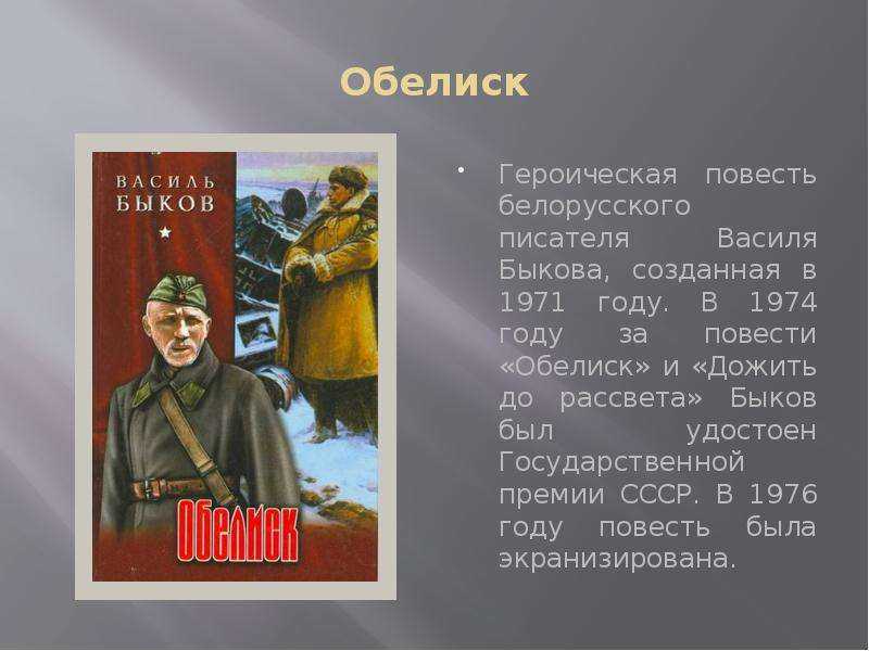 Смысл названия рассказа м. а. шолохова «судьба человека»