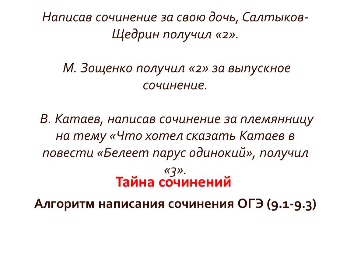 Банк аргументов огэ: 63 примера из жизни и литературы
