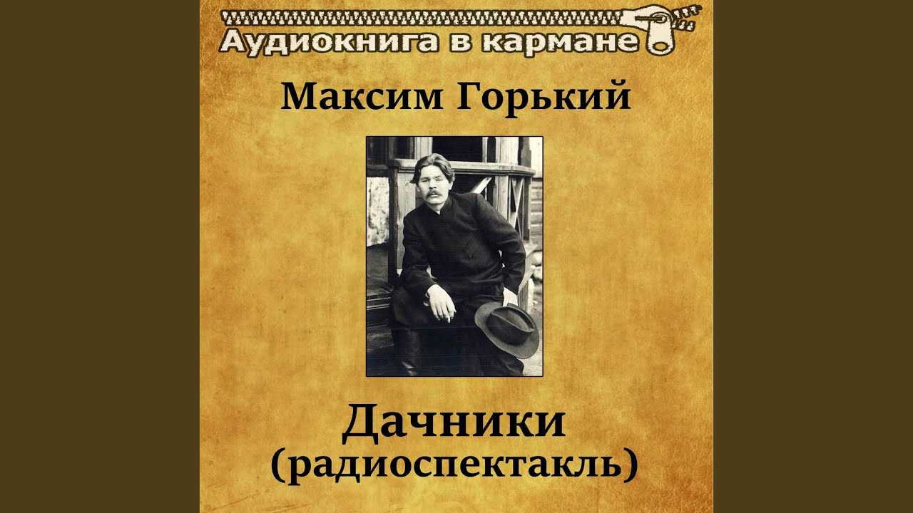 Краткое содержание чудаки горький