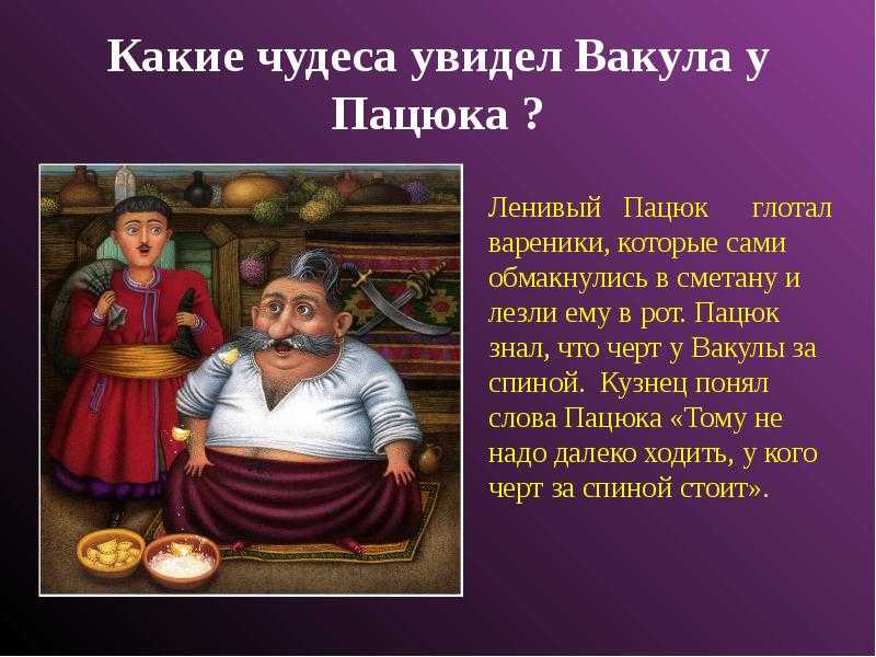 Характеристика и образ оксаны из повести ночь перед рождеством гоголя сочинение