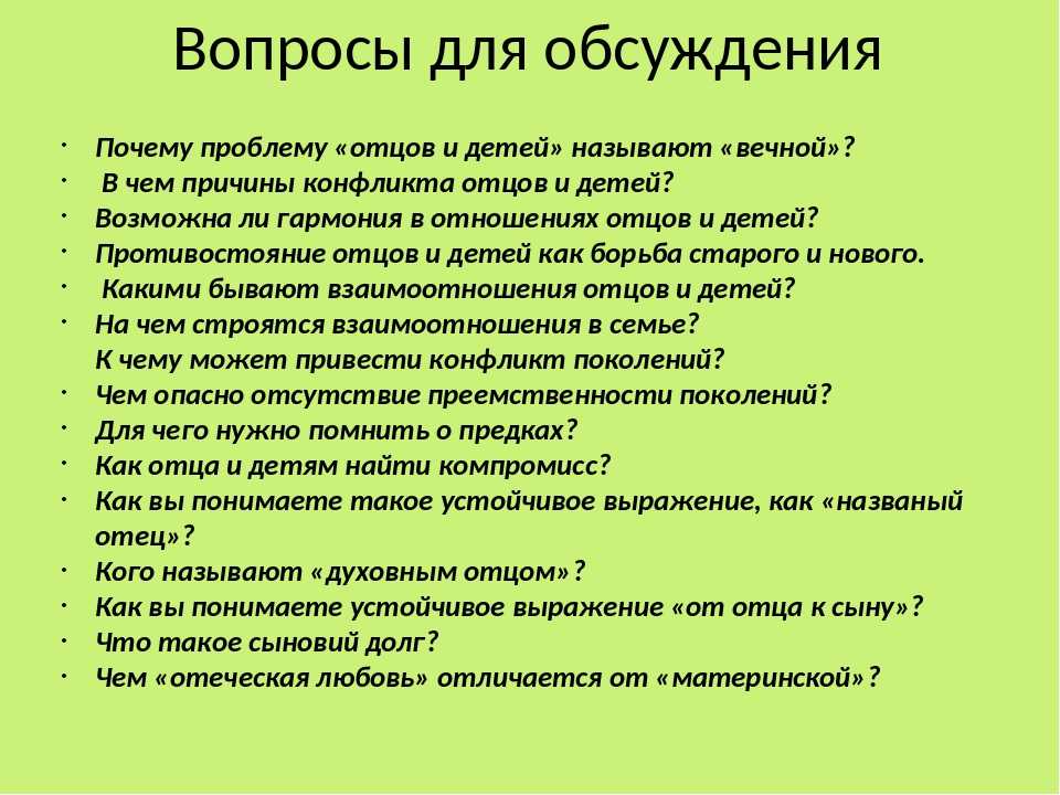 «отцы и дети» и. с. тургенева: если бы молодость знала, если бы старость могла