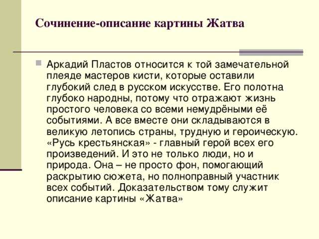 Сочинение по картине кончаловского «сирень в корзине» (5 класс)