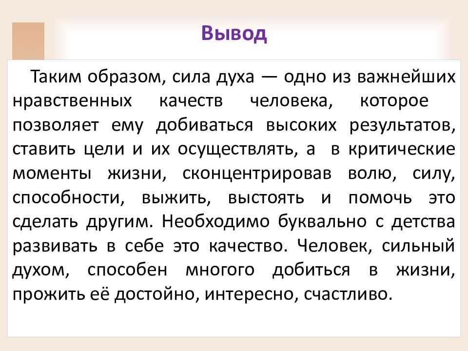 Как избавиться от трусости и в чем причины страхов?