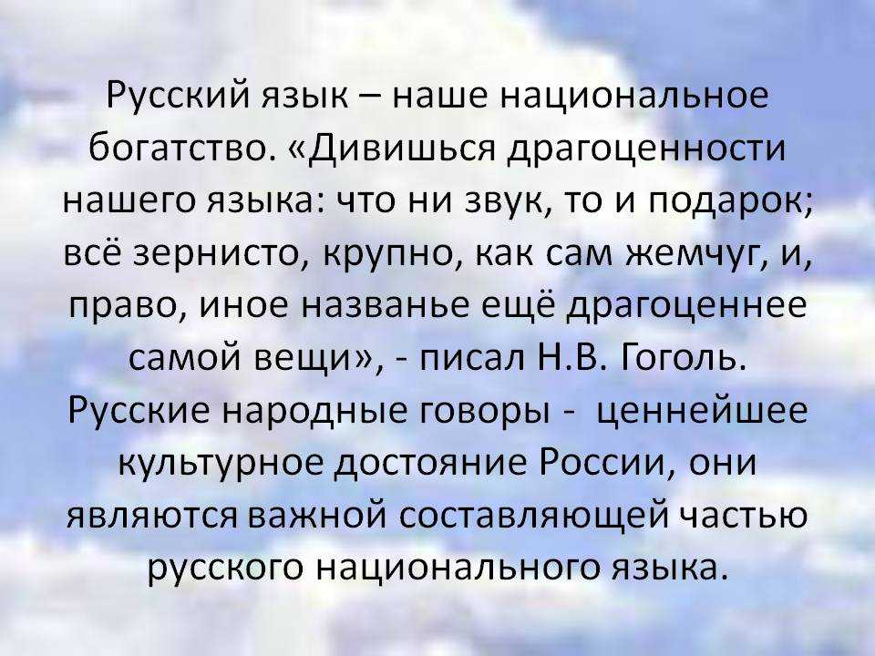 Сочинение рассуждение на тему богатый русский язык
