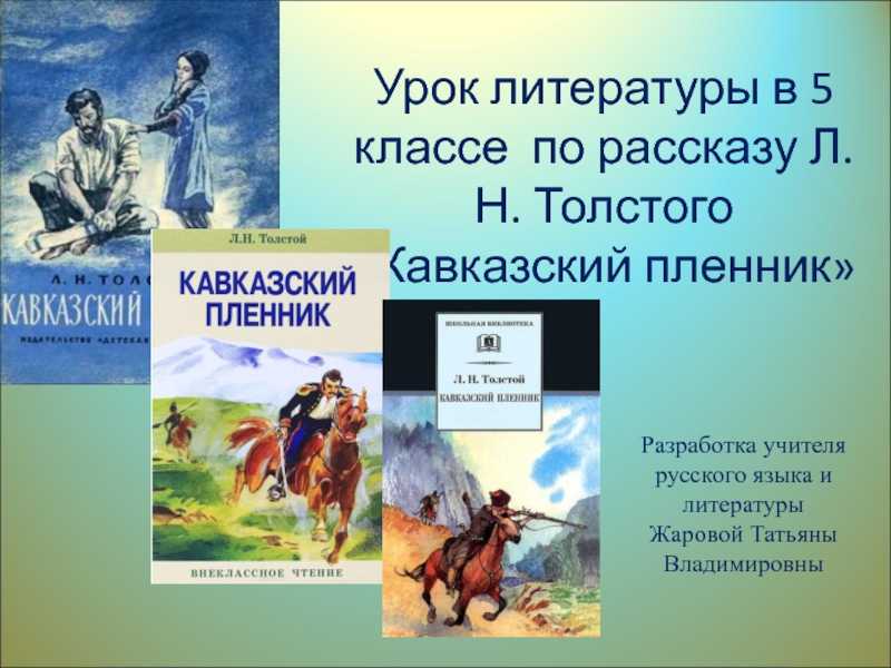 Литература