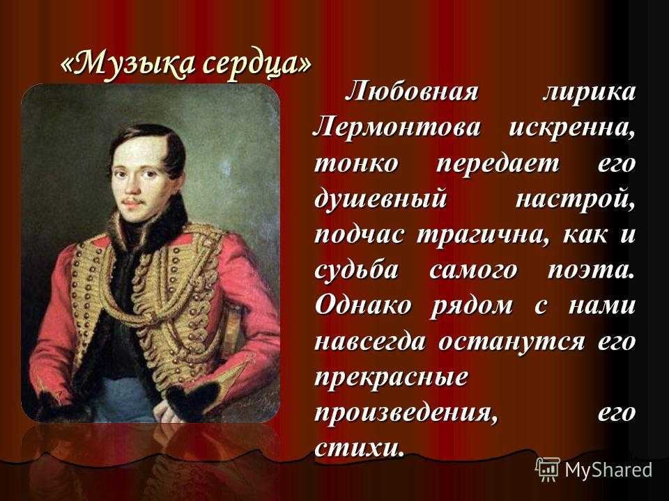 Михаил лермонтов ~ смерть поэта (погиб поэт! – невольник чести…) (+ анализ)