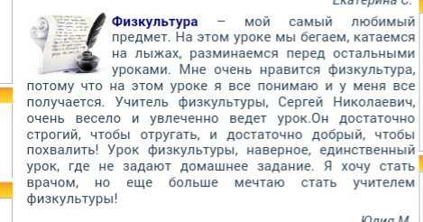 Сочинение рассуждение на тему мой любимый школьный предмет литература - помощь в подготовке к экзаменам и поступлению