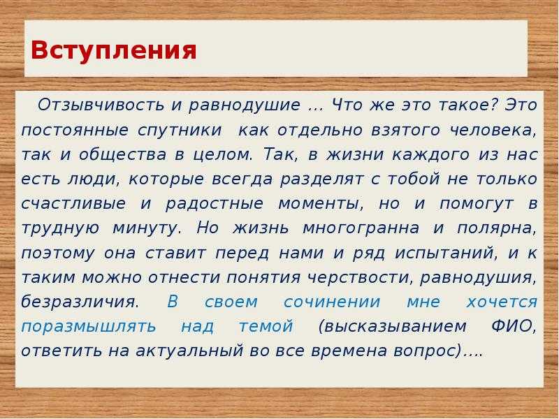 Что такое равнодушие – как побороть его самостоятельно